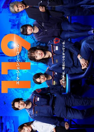 119 Emergency Call (2025) 