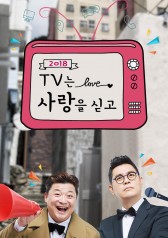 2018 Love On The Air 