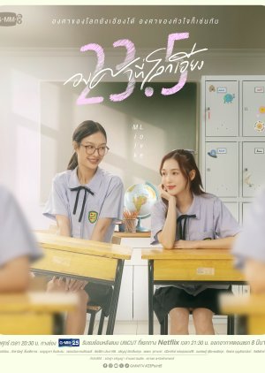 23.5 (2024) 
