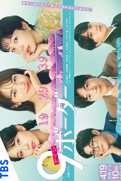 9 Border (2024) 