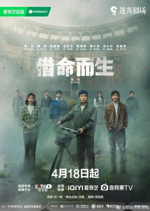 A Life for a Life (2025) 