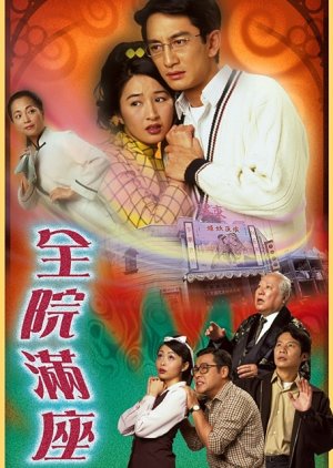 A Loving Spirit (1999) 