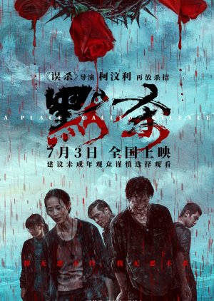 A Place Called Silence (2024) 