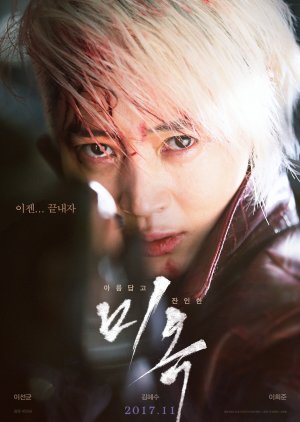 A Special Lady (2017) Full Movie 