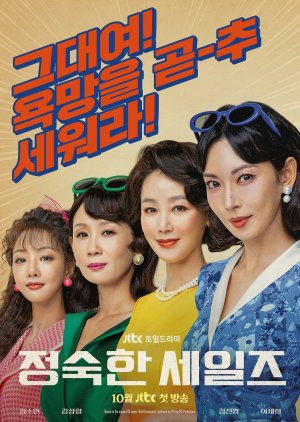 A Virtuous Business (2024) 