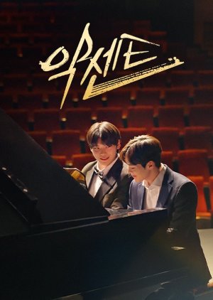 Accent (2025) Full Drama 