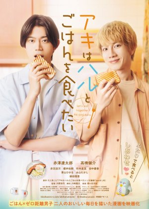 Aki wa Haru to Gohan wo Tabetai (2023) Full Movie 