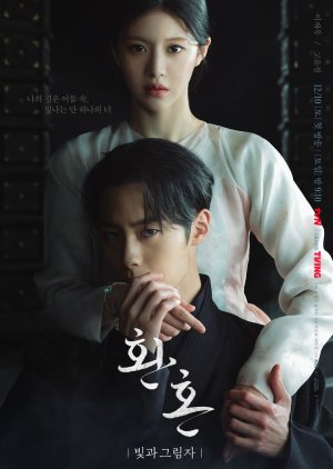 Alchemy of Souls Season 2: Light and Shadow (2022) 