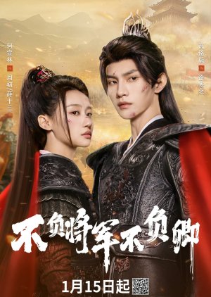 Always My General (2025) 