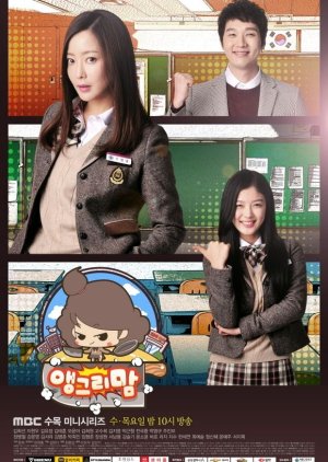 Angry Mom (2015) 
