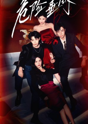 Bait (2025) 