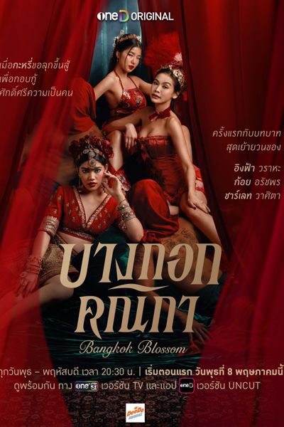 Bangkok Blossom (2024) 