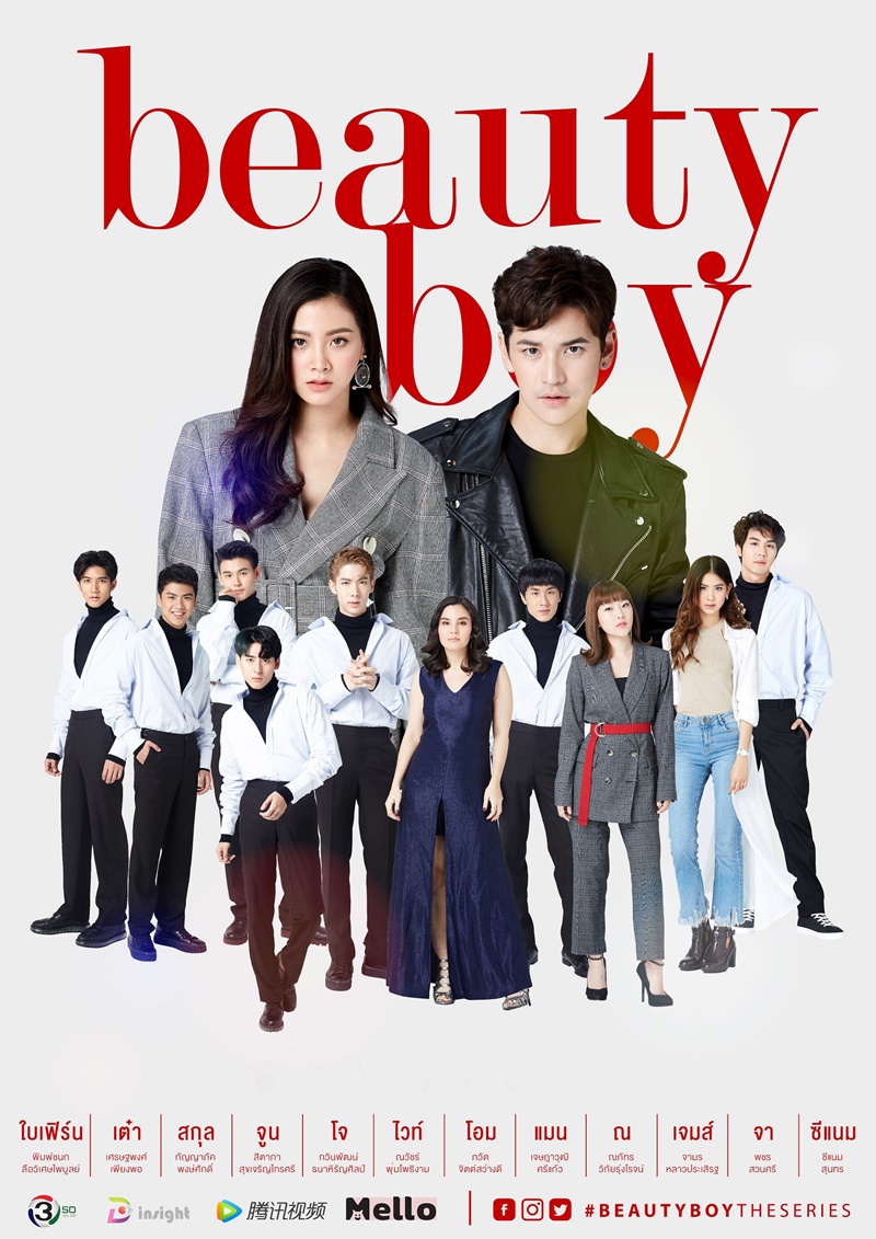 Beauty Boy: The Series (2018) 