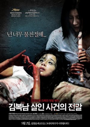 Bedevilled (2010) Full Movie 