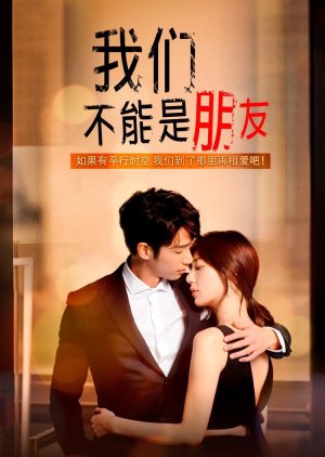 Before We Get Married (2019) 