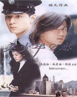Bishonen 