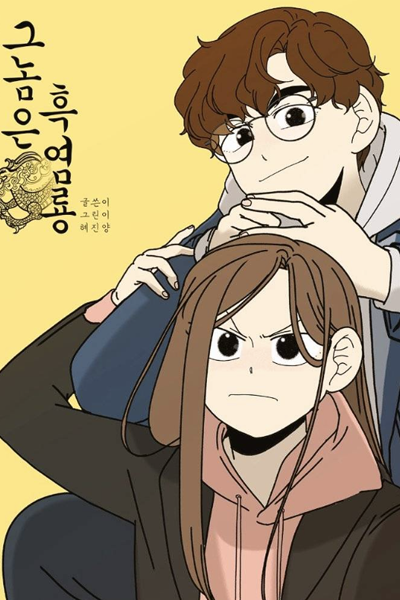 My Dearest Nemesis (2025) 