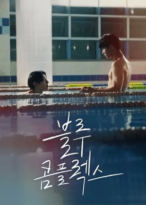Blue Complex (2024) 