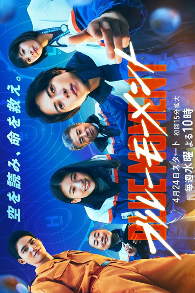 Blue Moment (2024) 