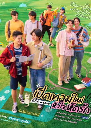 Boys in Love (2025) 