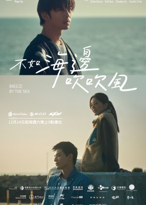 Breeze by the Sea (2024) 