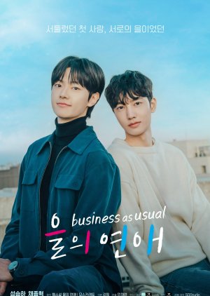 Business as Usual (2025) 