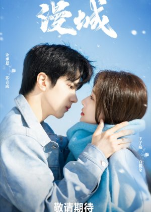 City of Romance (2025) 