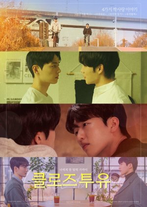 Close to You (2025) 