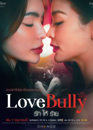 Club Friday Hot Love Issue: Love Bully (2024) 