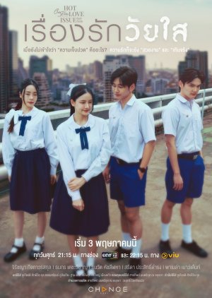 Club Friday Season 16: Young Love (2024) 
