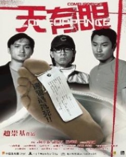 Comeuppance 