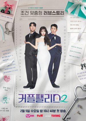 Couple Palace Season 2 (2025) 