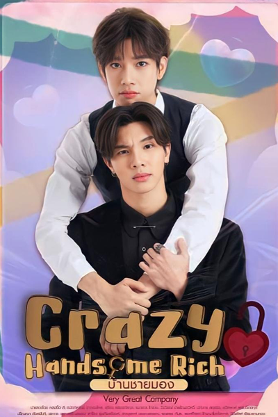 Crazy Handsome Rich (2023) 