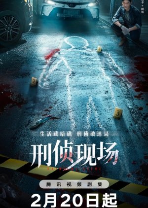 Criminal Scene (2025) 