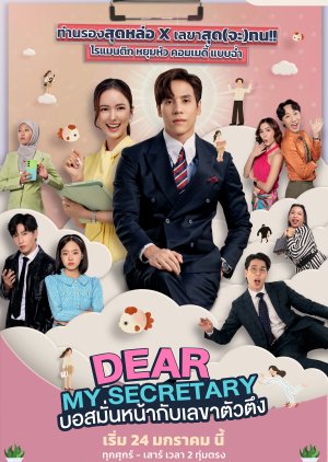Dear My Secretary (2025) 