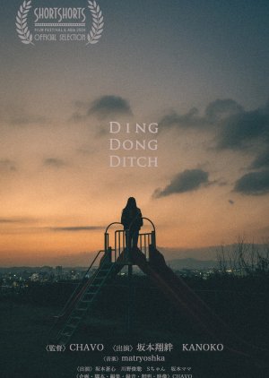Ding Dong Ditch (2024) 