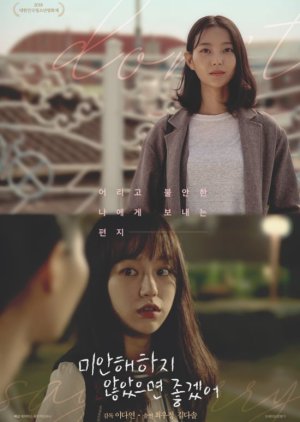 Don’t Say Sorry (2018) 