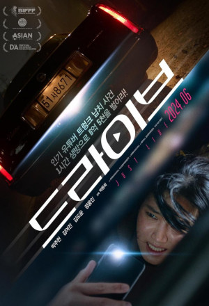 Drive (2024) 
