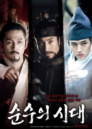 Empire of Lust (2015) Full Movie 
