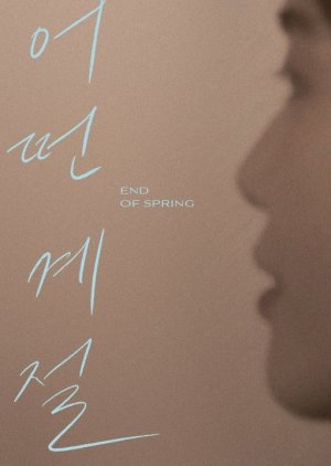 End of Spring (2020) 