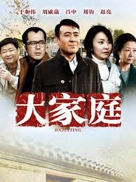 Extended Family (2012) 