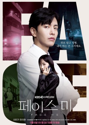 Face Me (2024) 
