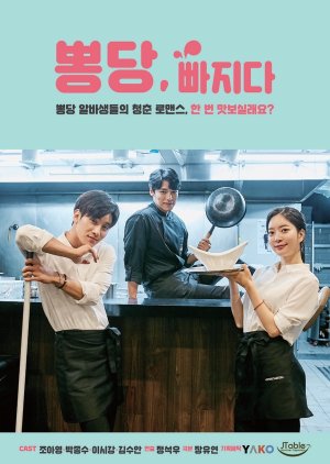 Fall In Mulberry (2019) 