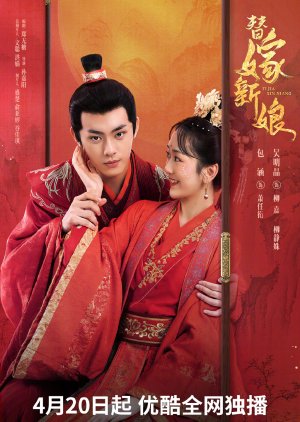 Fated to Love You (2023) 