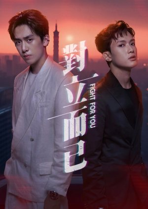 Fight for You (2025) 