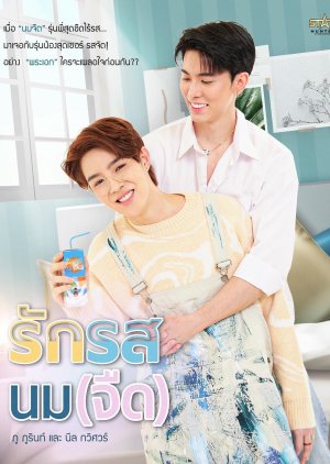 Flirt Milk (2025) 