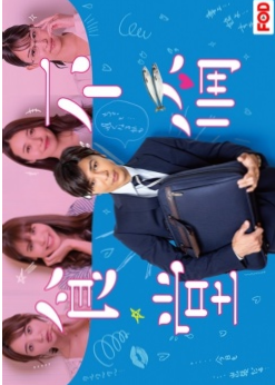 Furin Shokudou (2019) 