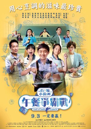 Genius Chef Junior: Let's Cook Lunch (2023) 