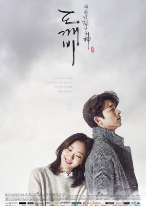 Goblin (2016) 