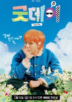 Good Day (2025) 